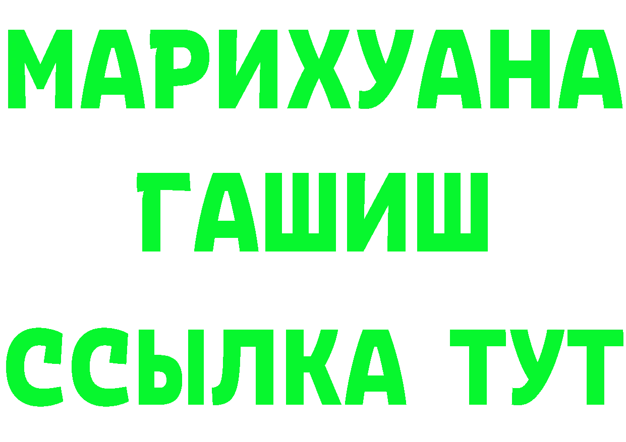 А ПВП VHQ ONION shop ОМГ ОМГ Владивосток