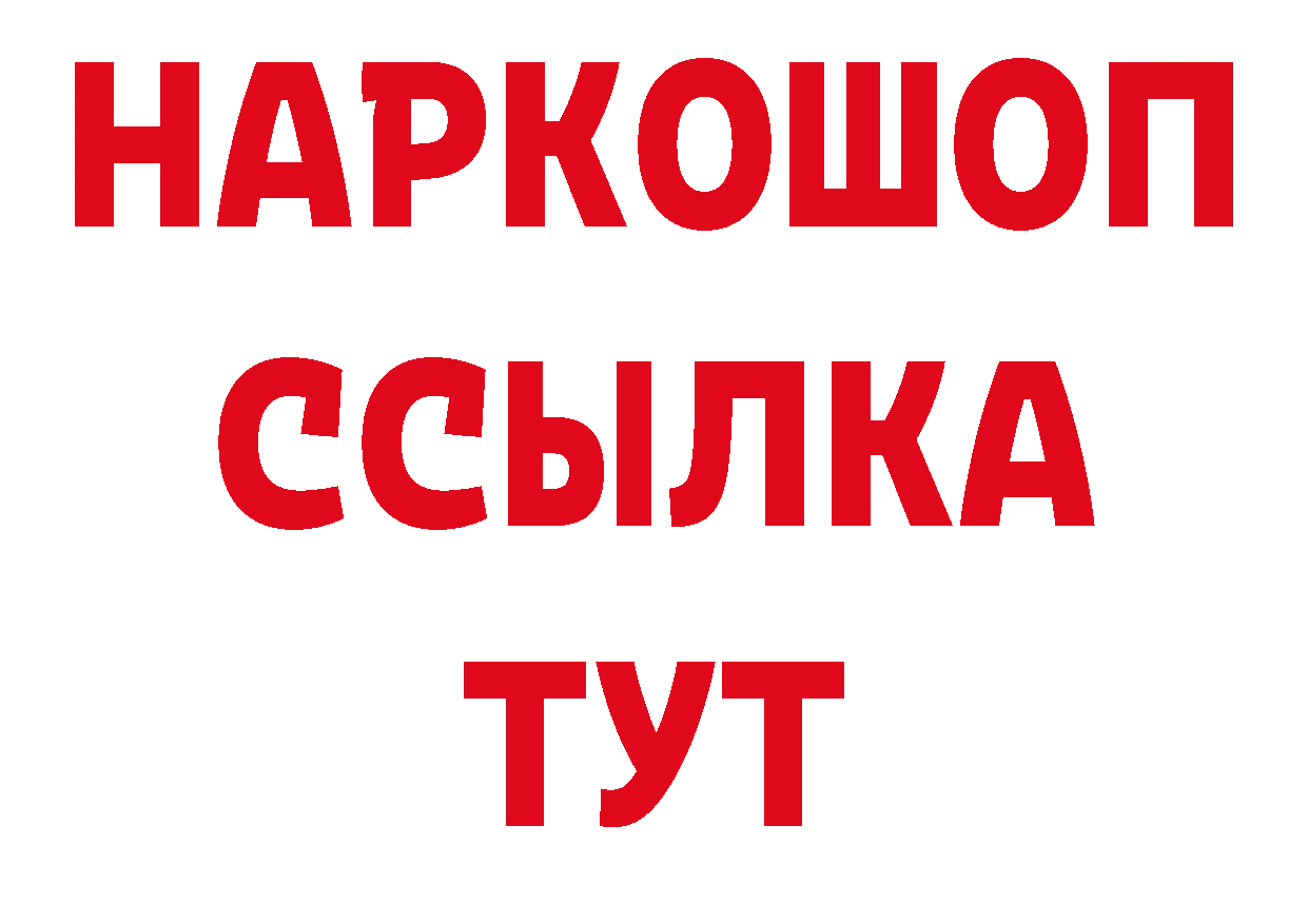 Как найти закладки? маркетплейс состав Владивосток