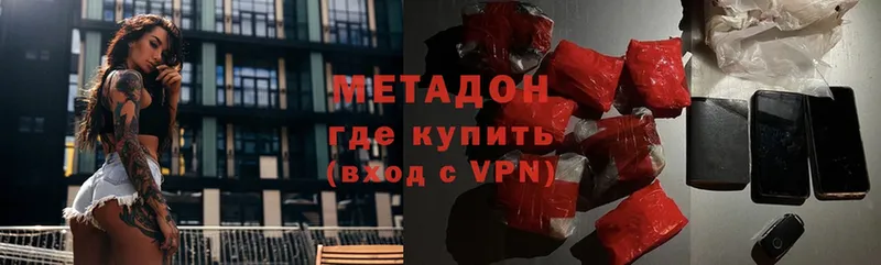 Метадон methadone  darknet Telegram  Владивосток 